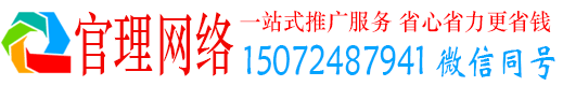 沧州官理信息流运营